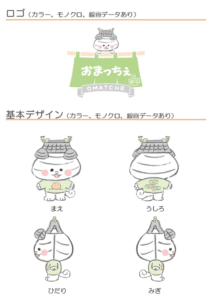 ロゴ・基本デザイン