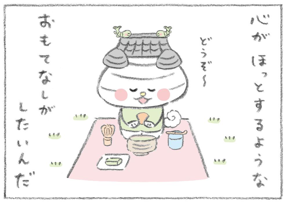 4コマプロフィール3コマ目