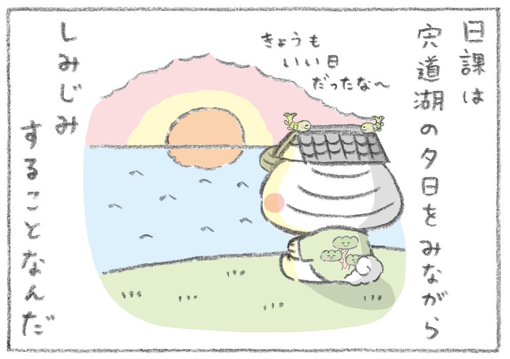 4コマプロフィール4コマ目
