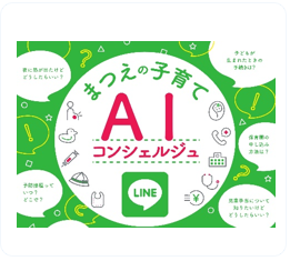 AIコンシェルジュロゴ