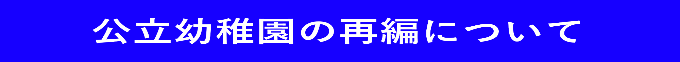 yochiensaihen