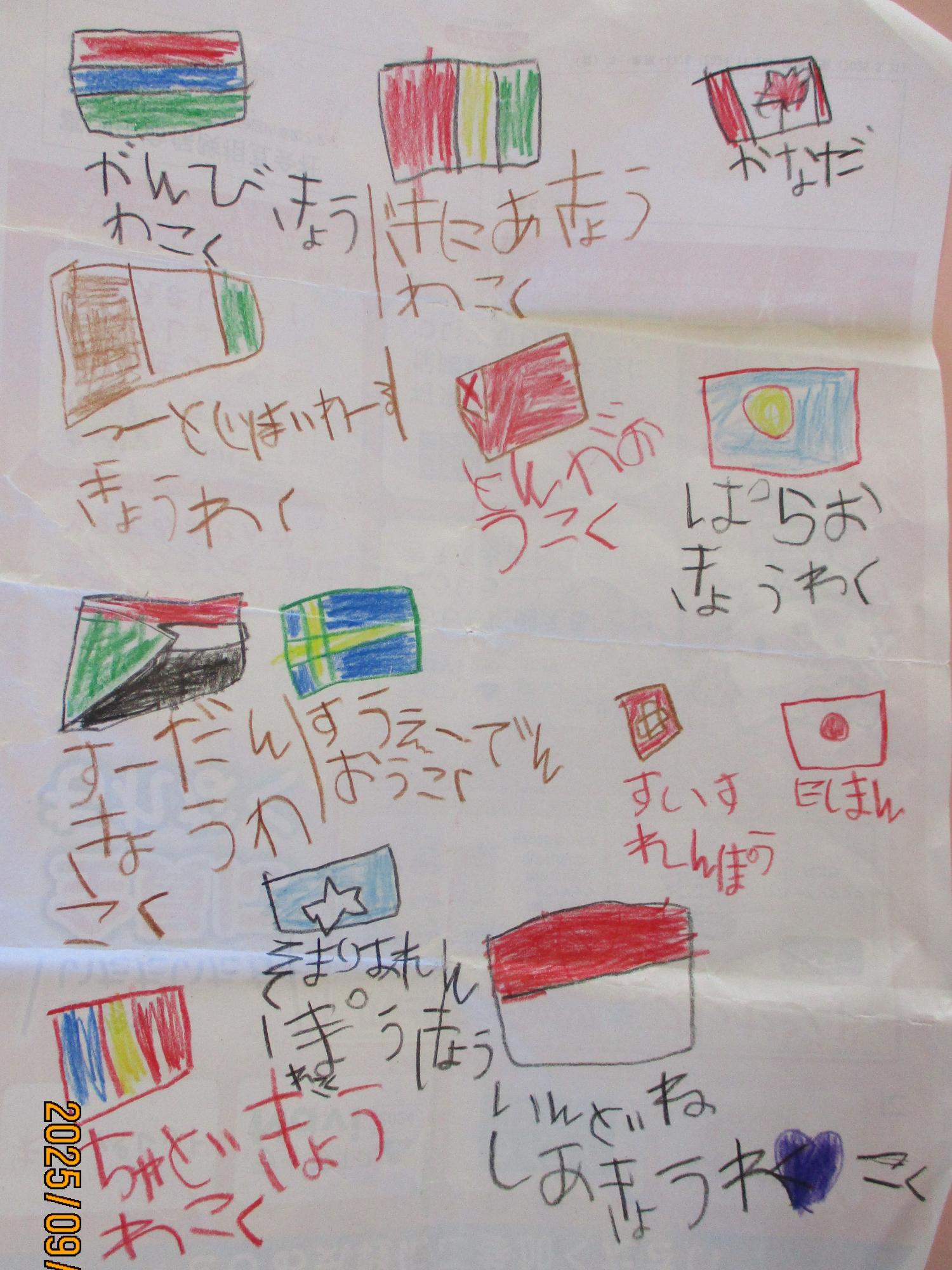 国旗