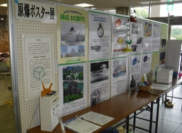本庁ロビーに飾られた原爆ポスター展の作品が展示されている写真