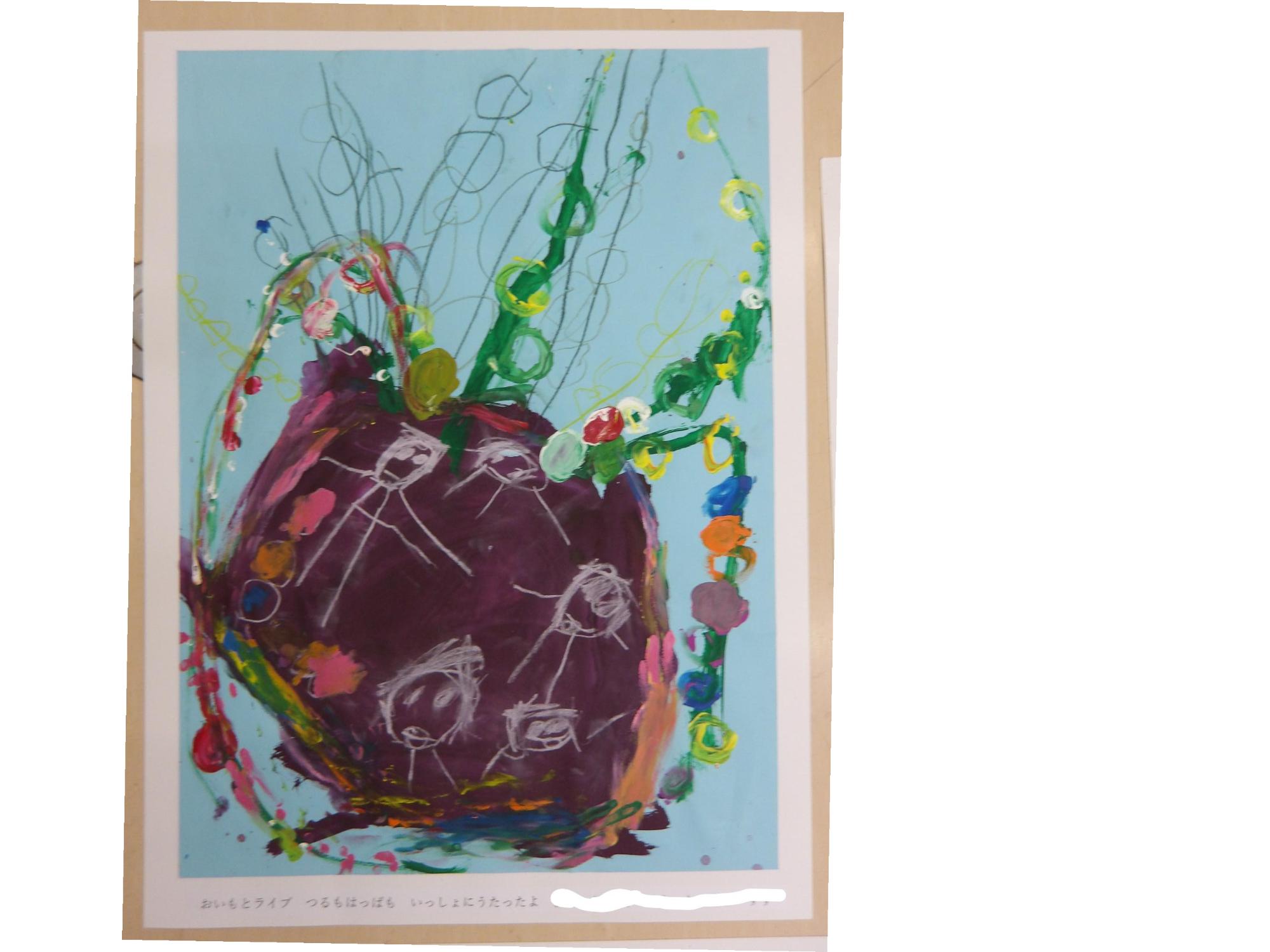 おいもライブの絵