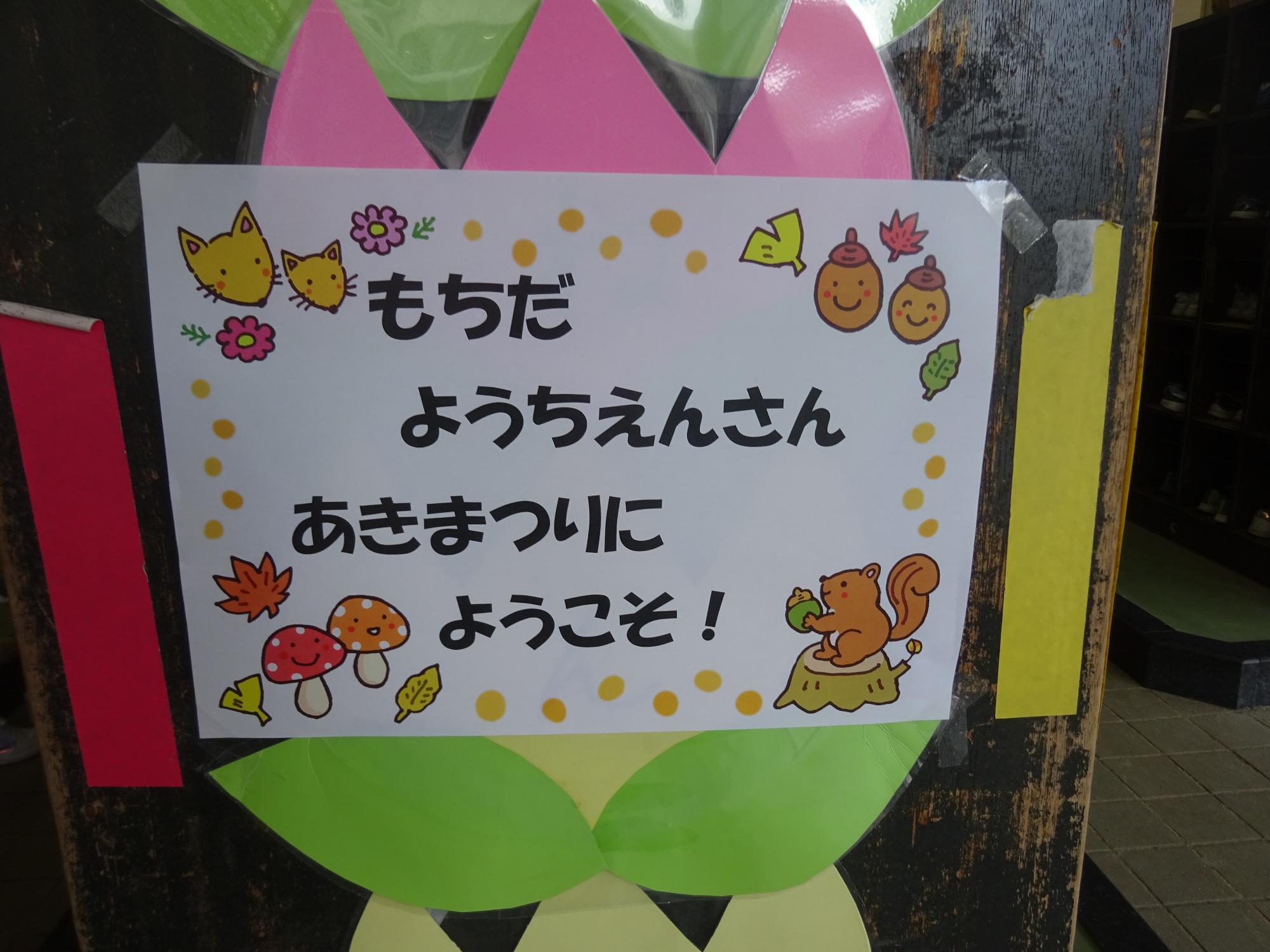 玄関にウェルカムボードがあったよ