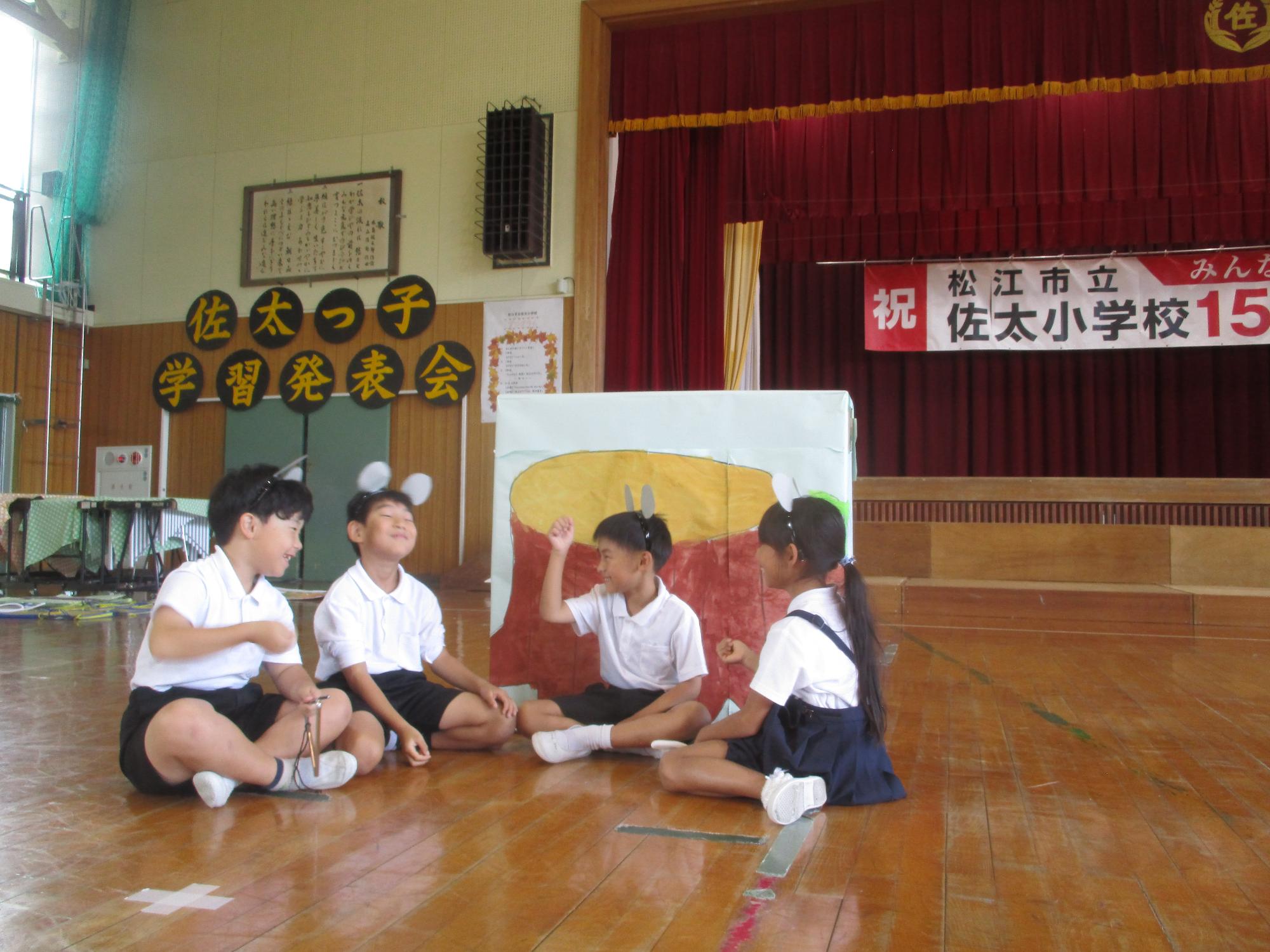 佐太小の学習発表会。お兄さんお姉さんがんばっていたね。