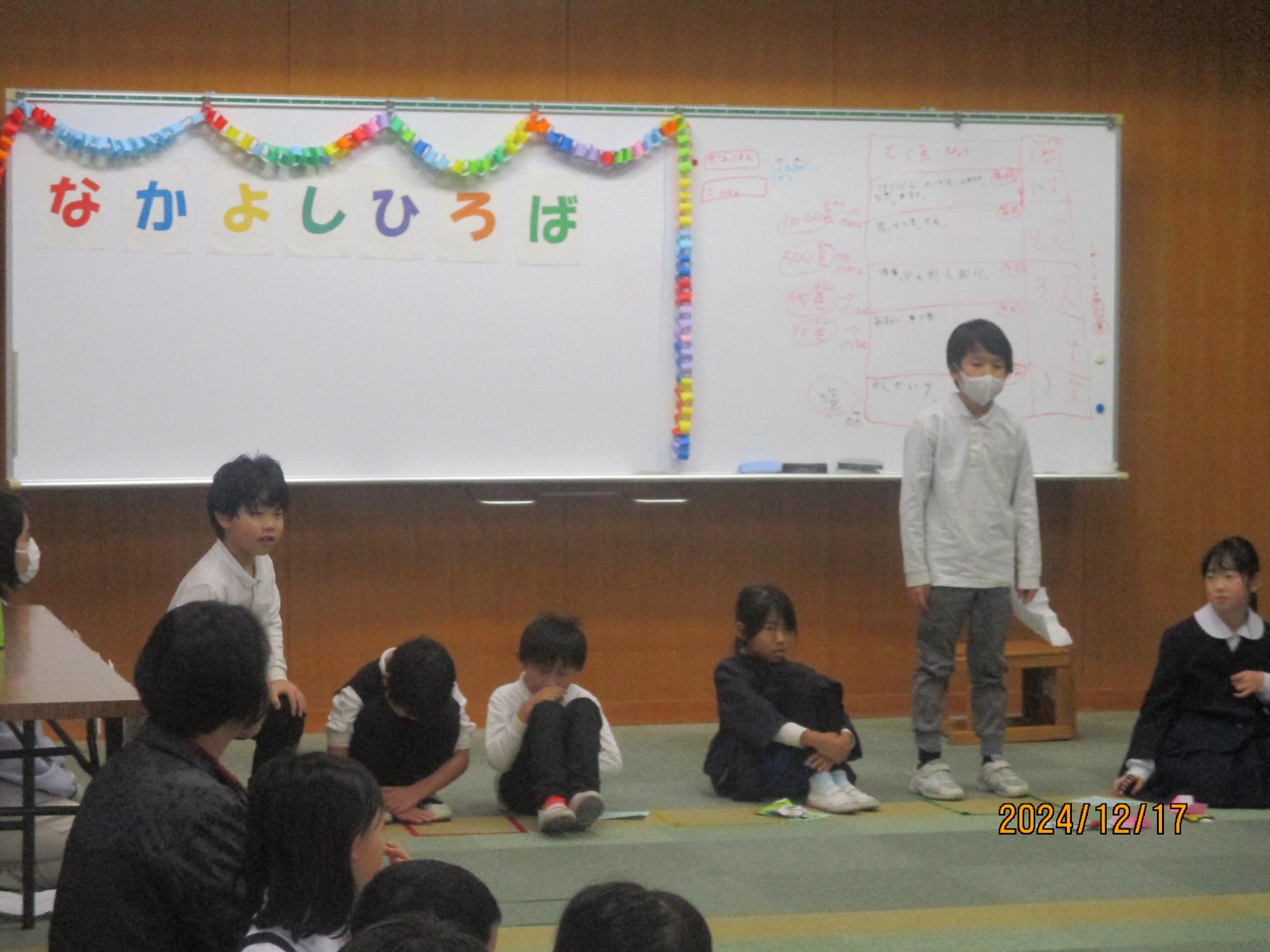 なかよしひろば。1・2年生のお兄さんお姉さんやさしかったなあ。