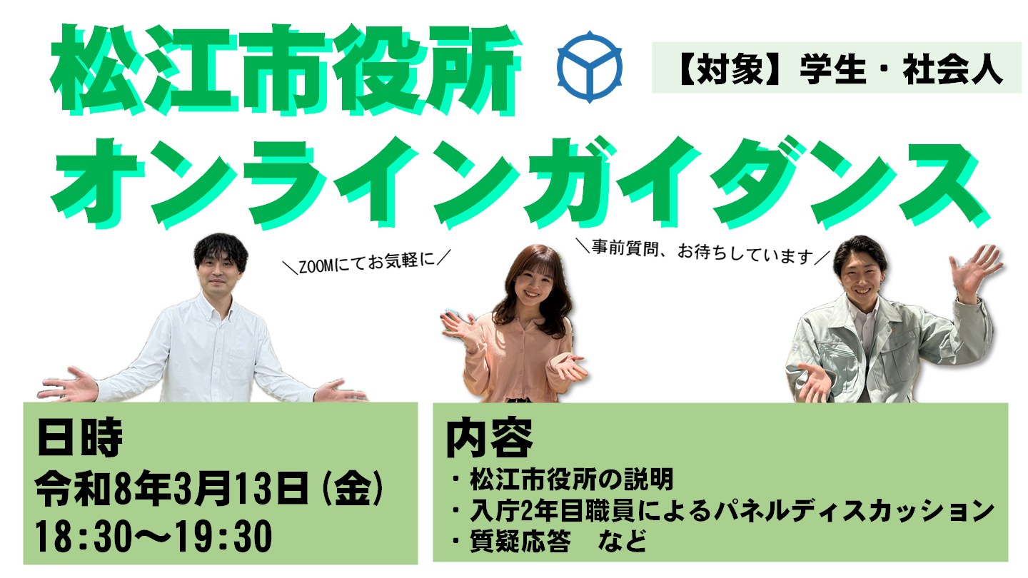 オンラインガイダンスの紹介バナー