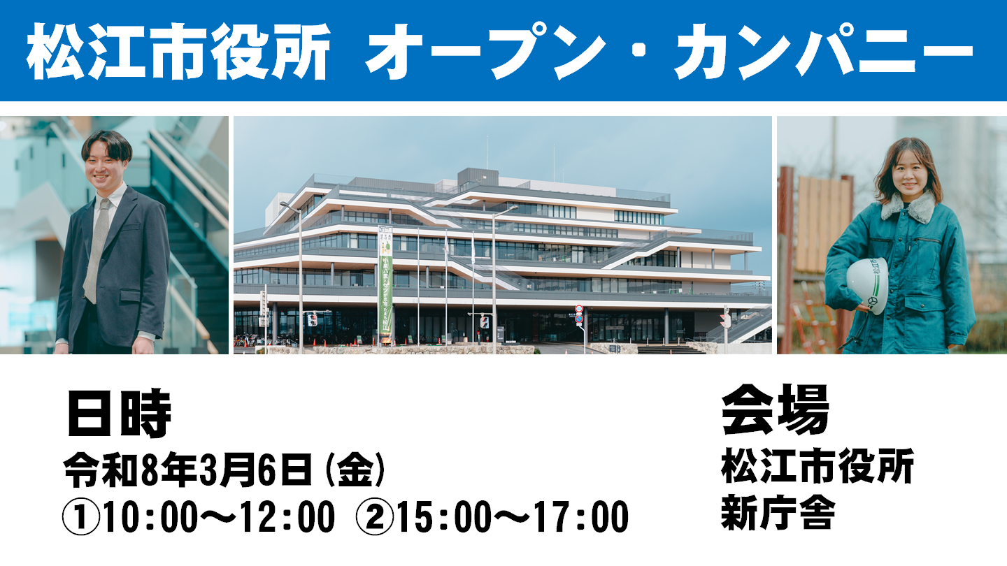 オープン・カンパニーのバナー