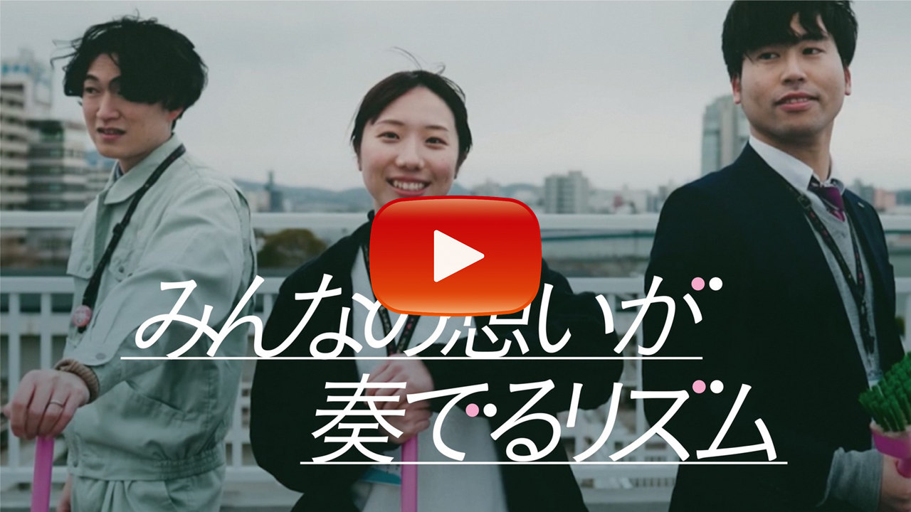 プロモーション動画