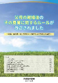 法務省パンフレット