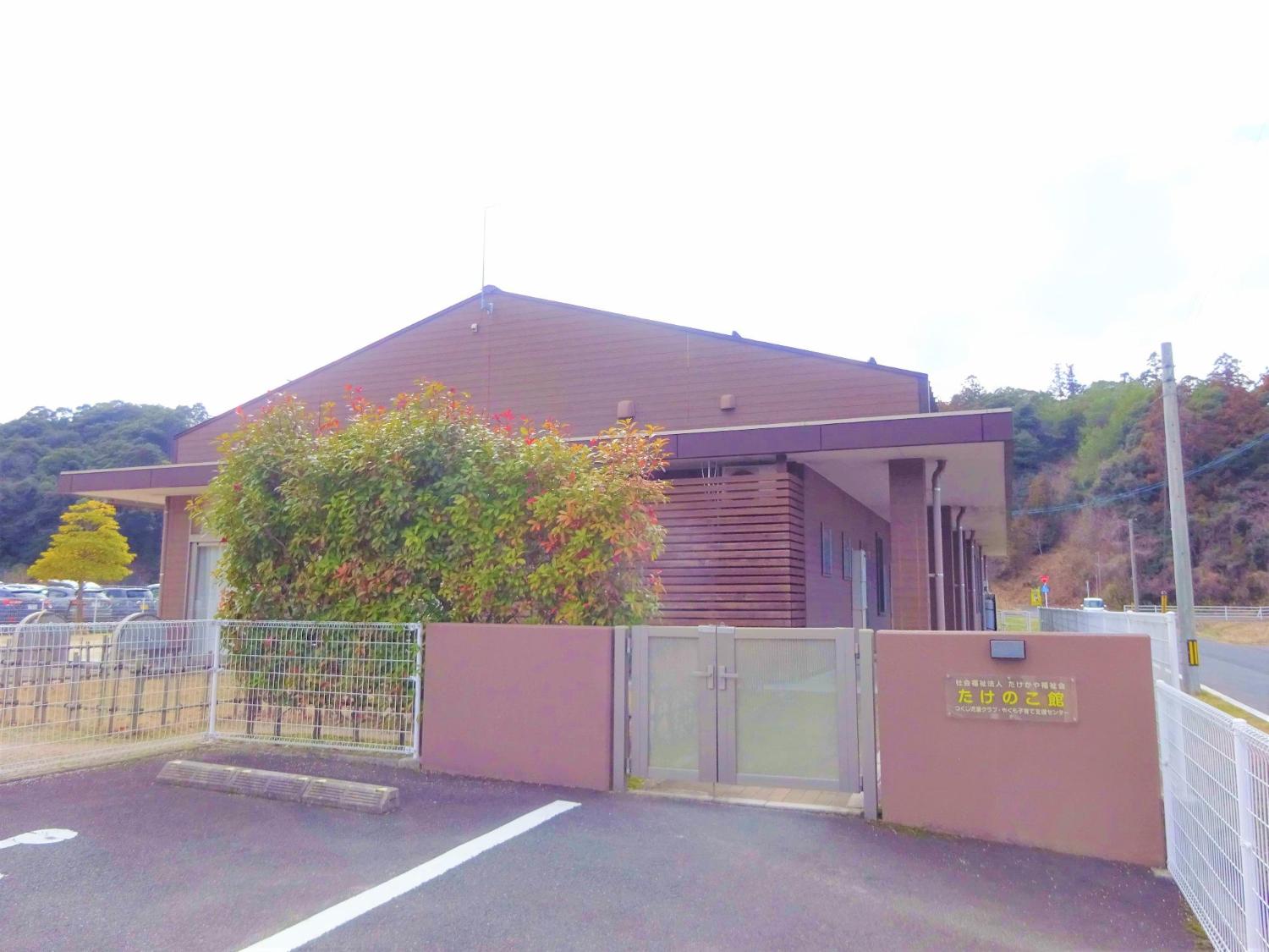 やくも子育て支援センター、外観の様子