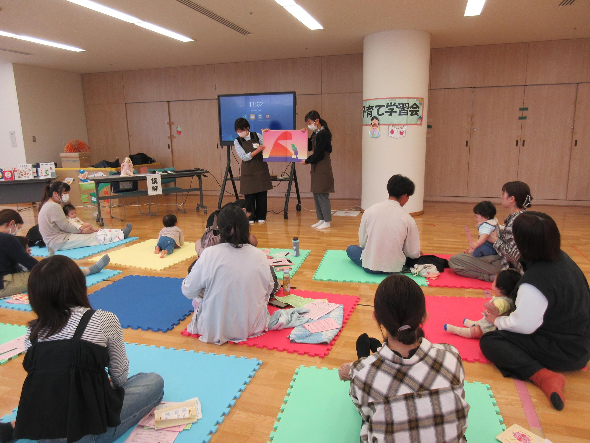 子育て学習会で絵本の読み聞かせを楽しむ参加者