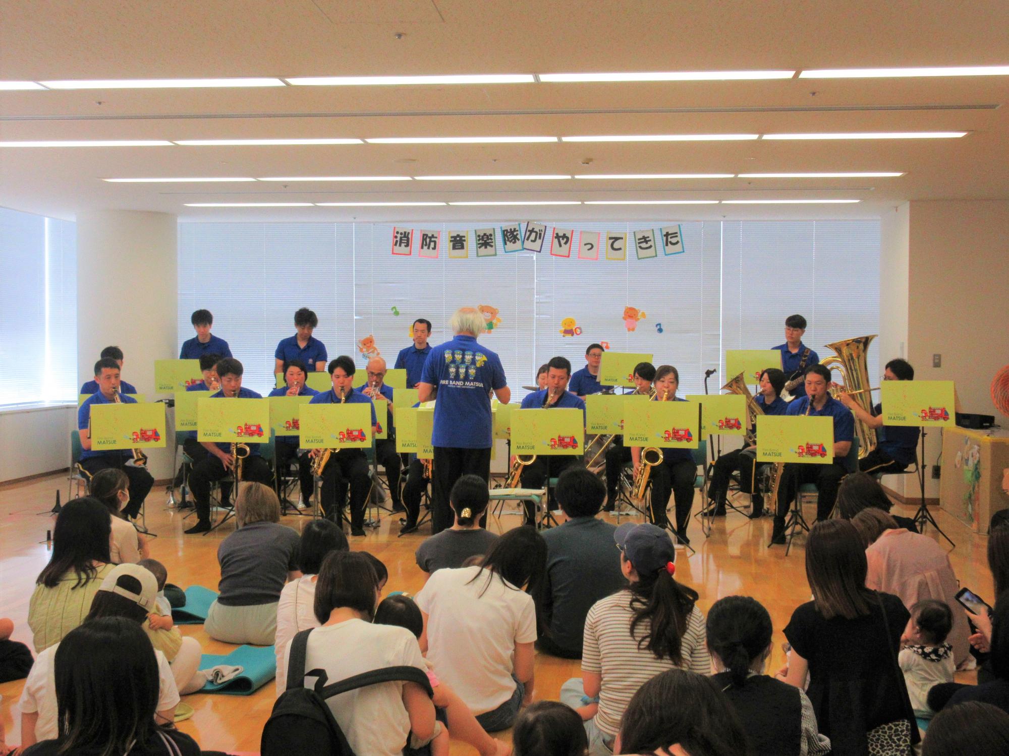 あいあいのつどいでの消防音楽隊の演奏の様子