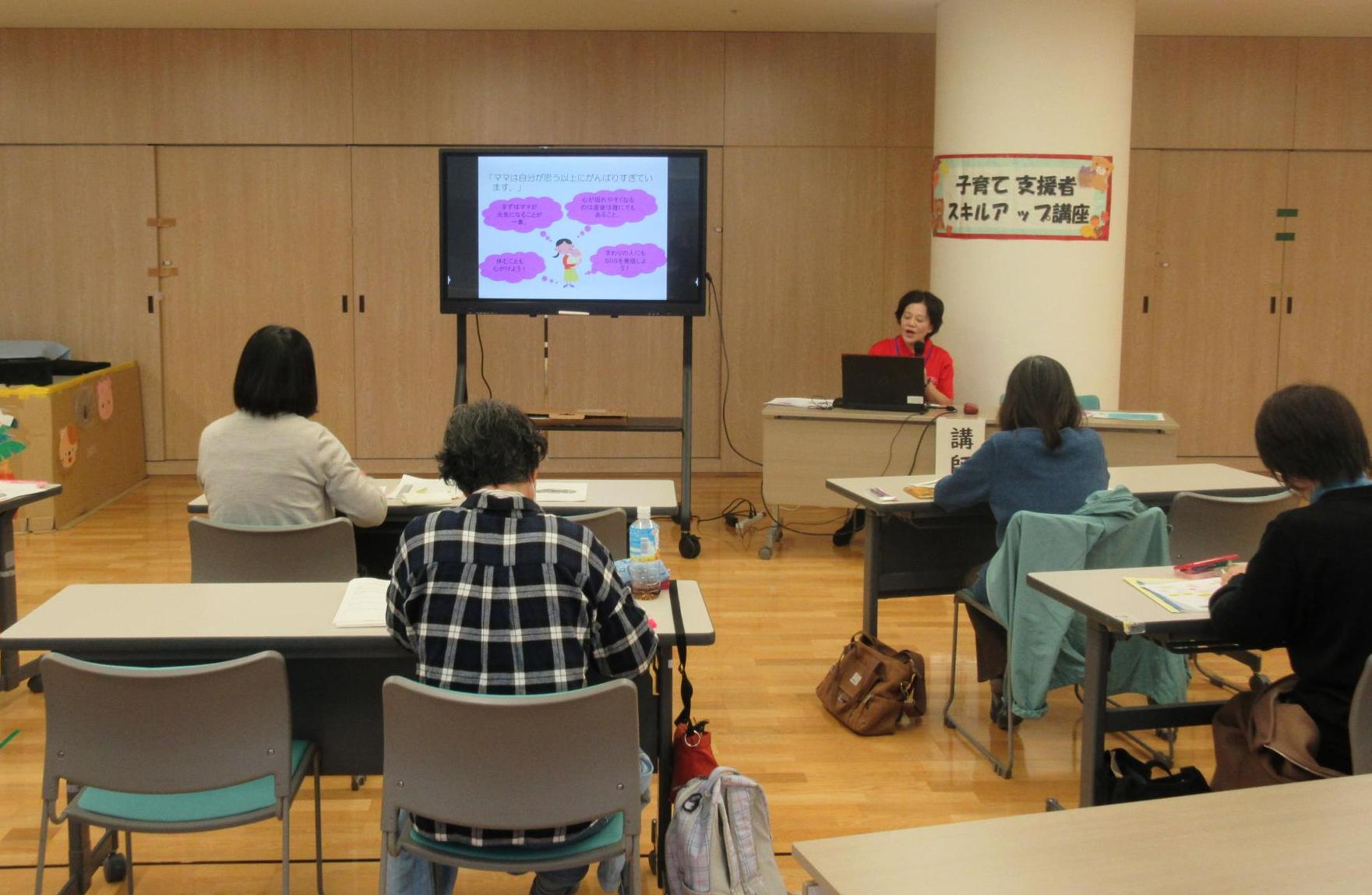 子育て支援者スキルアップ講座の様子