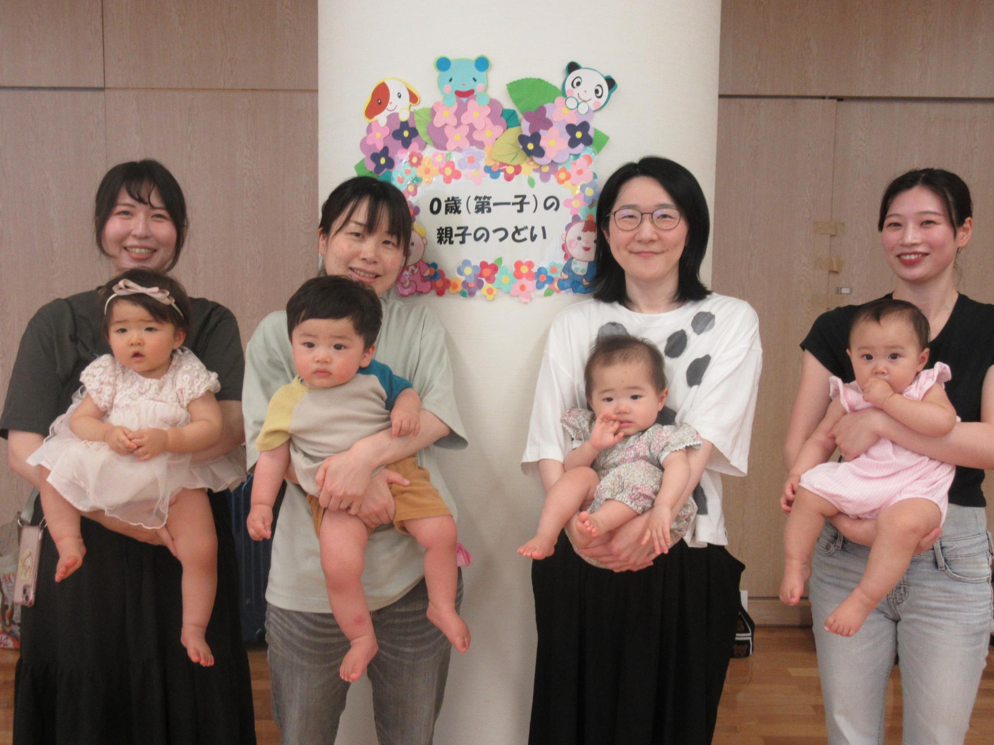 0歳児のつどいで1歳のお誕生日を迎えた4組の親子の集合写真