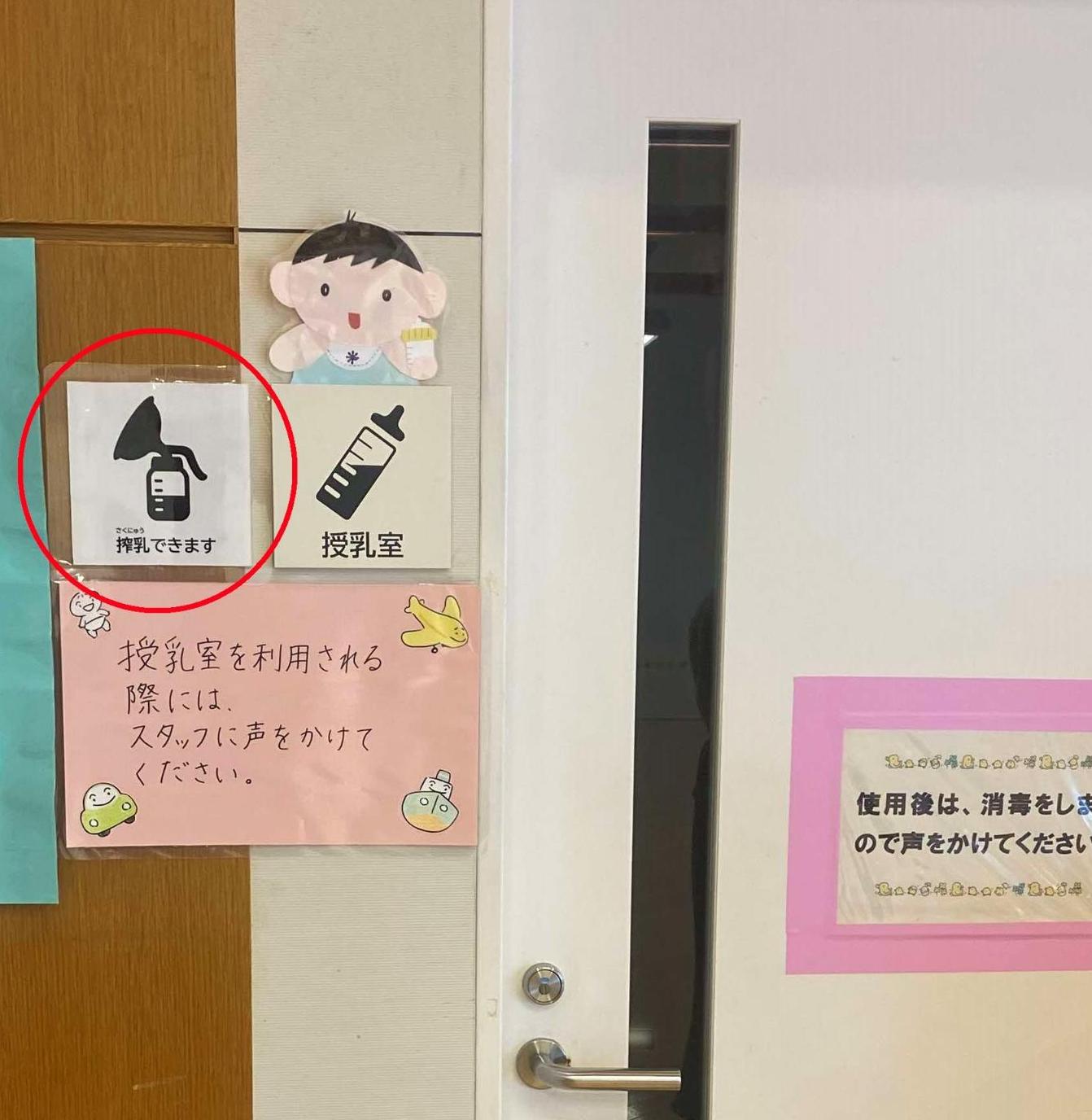 あいあいの搾乳マーク