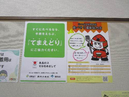 てまえどり003