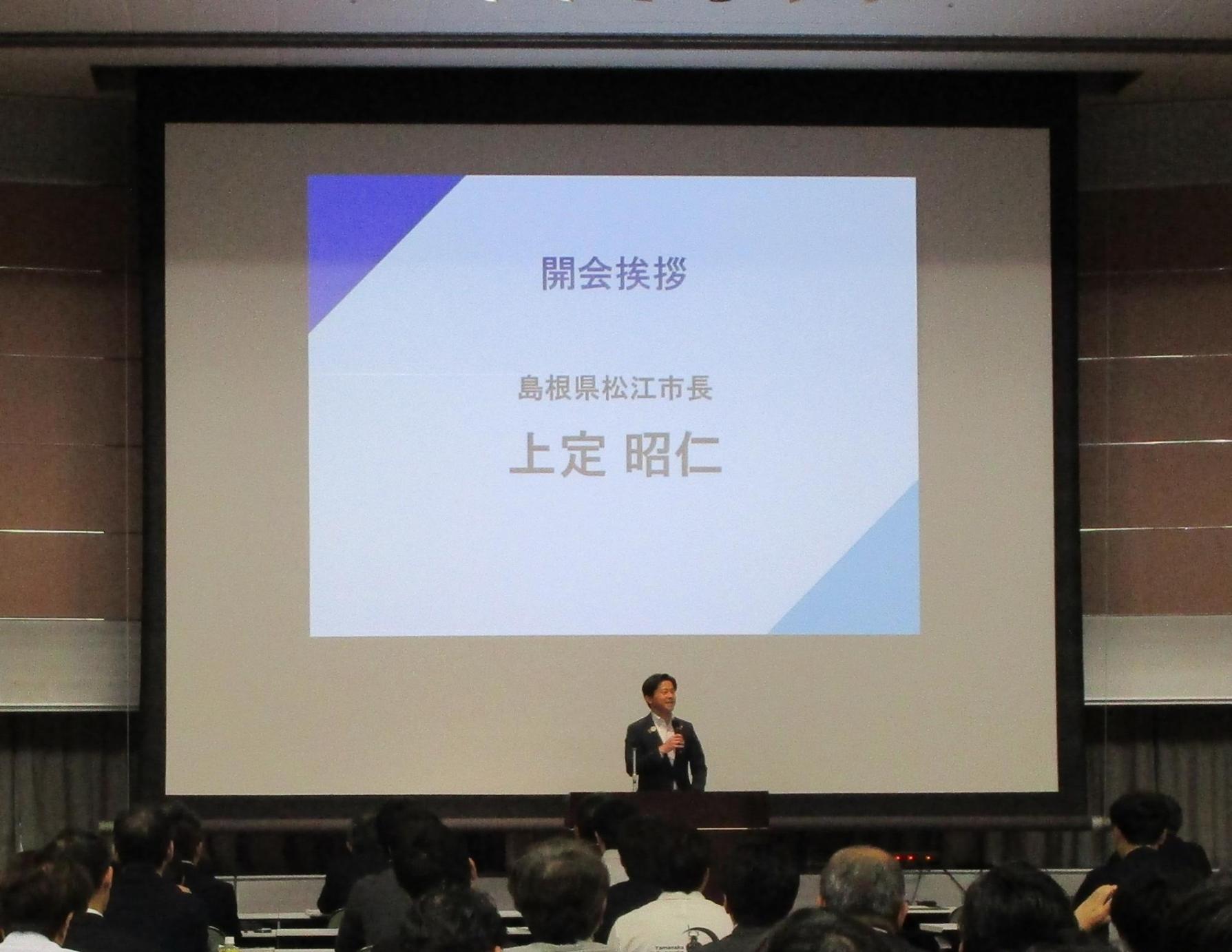 主催者あいさつ