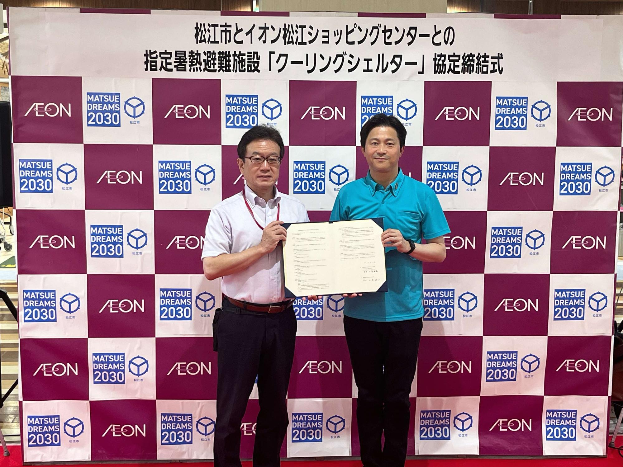 イオンスタイル松江店長と松江市長