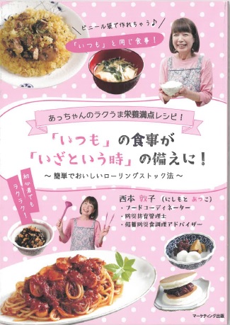 西本先生書籍