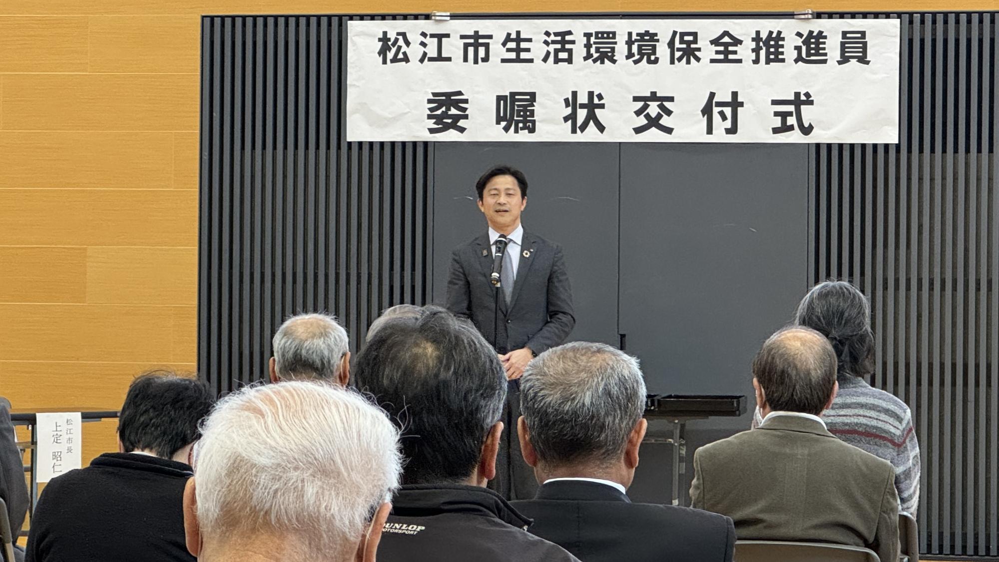 委嘱式の様子