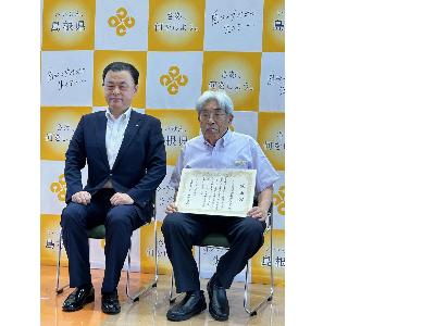 知事感謝状贈呈の写真