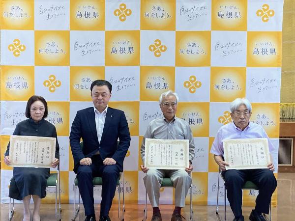 知事感謝状贈呈の写真