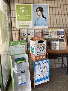 松江市環境センター正面玄関に設置された使い捨てレンズ空ケース回収ボックスの写真