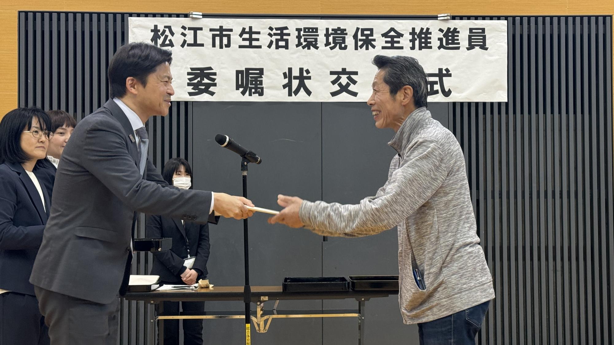 市長委嘱状交付