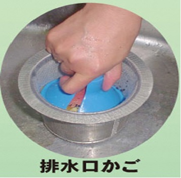 水切りの器具（水切りダイエット）を使用して、排水口かごの生ごみの水切りを行っている写真