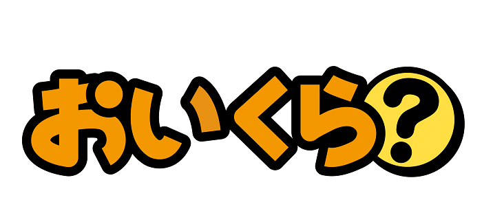 おいくらのロゴ