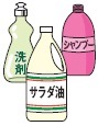 台所用洗剤、サラダ油、シャンプーの空きボトルのイラスト