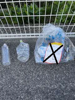 プラステイック容器包装ごみにはペットボトルはいれないでください