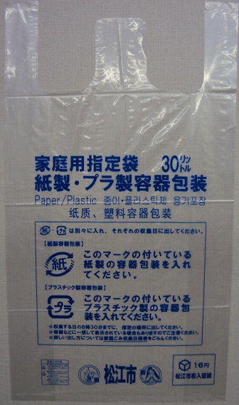 松江市指定ごみ袋の写真。透明な袋に青文字で、家庭用指定袋30リットル紙製・プラ製容器包装と書かれている。