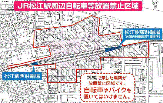 JR松江駅周辺自転車等放置禁止区域の地図