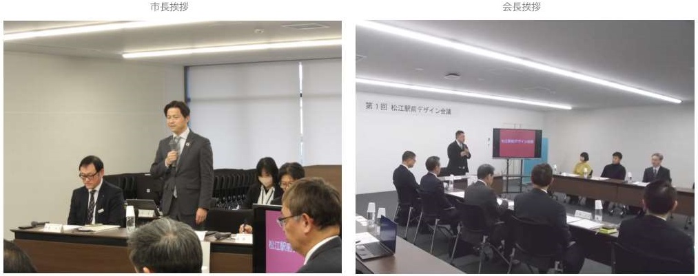 第1回松江駅デザイン会議の会議の様子 市長挨拶と田部会長挨拶