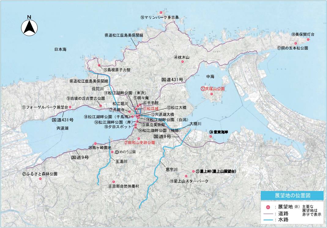 松江市展望地の位置図