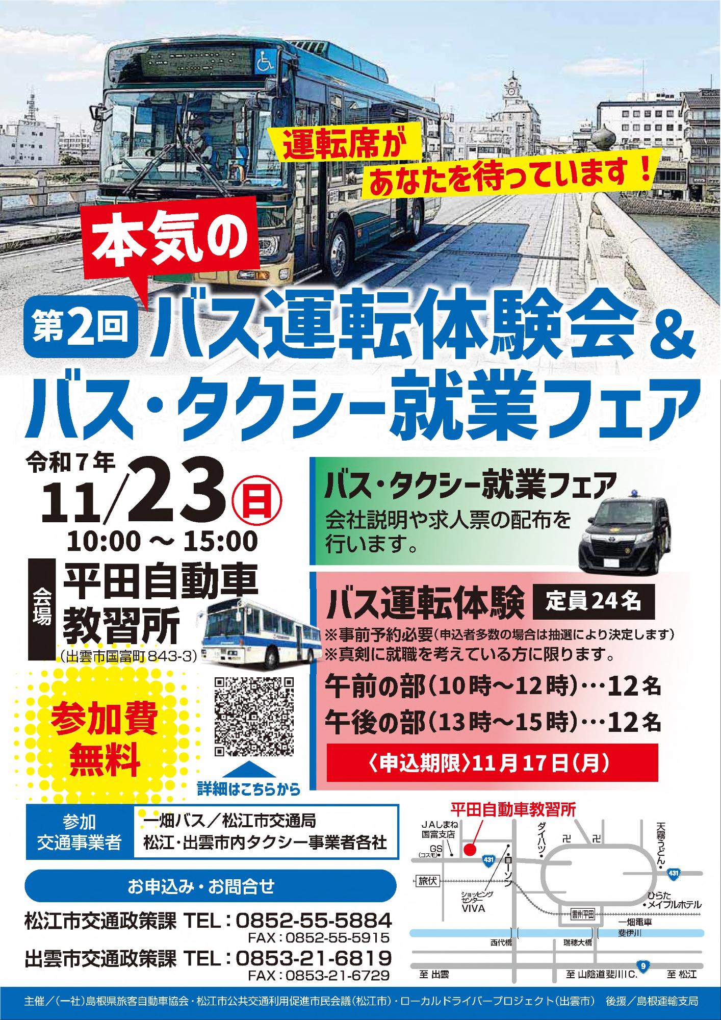 11/23チラシ2