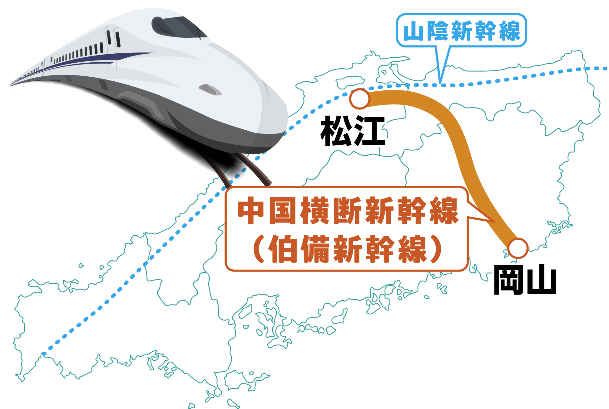 中国横断新幹線（伯備新幹線）一般投票 　地図