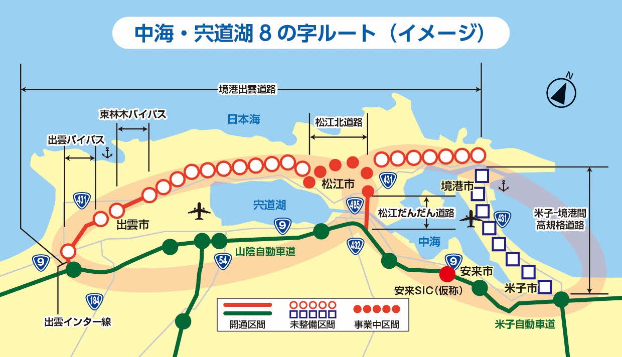 中海・宍道湖8の字ルートイメージ図
