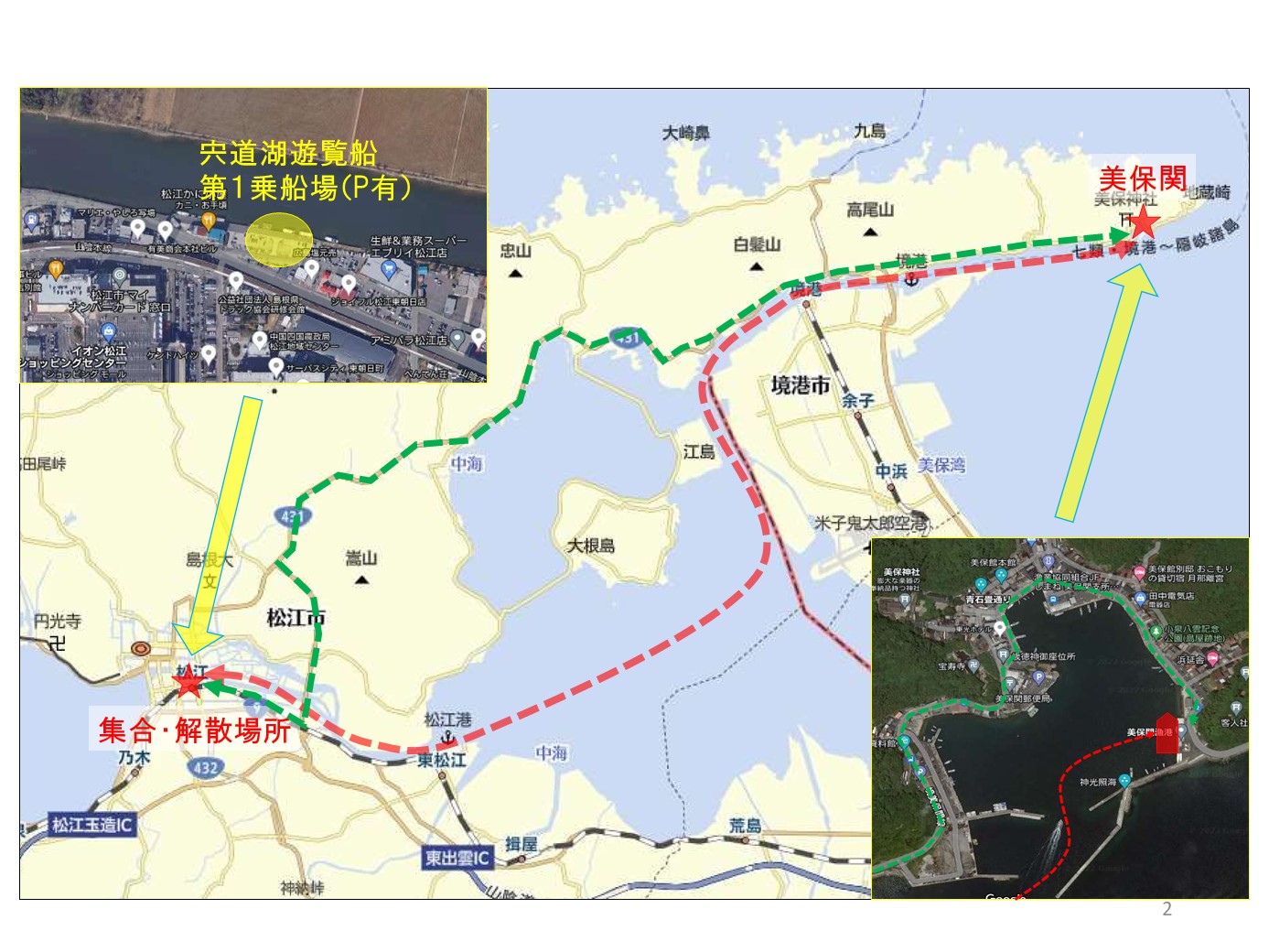 ルート案内図面