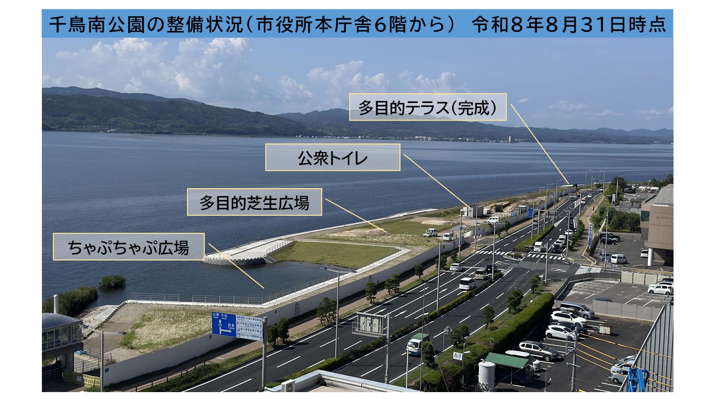 千鳥南公園整備状況の写真
