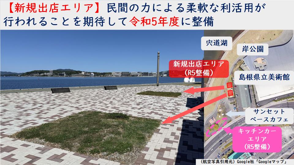 岸公園平面図
